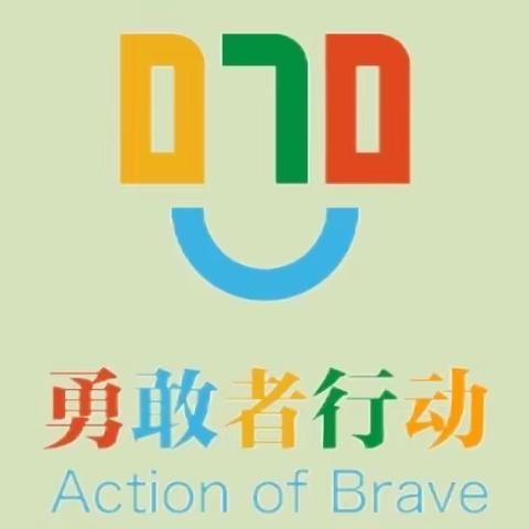 江河宏桥实验学校🏫九级部全体班主任开展“070勇敢者行动”座谈会