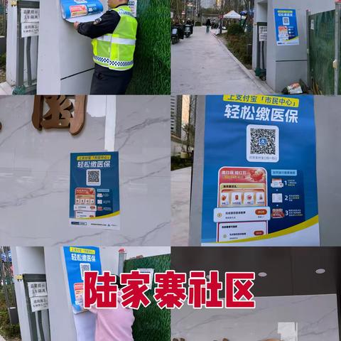 【医保在手，健康无忧】———曲江街道办陆家寨社区开展医保宣传