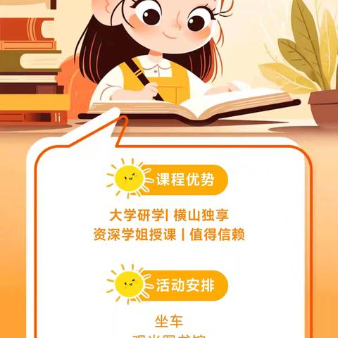 浙江工业大学屏峰校区研学