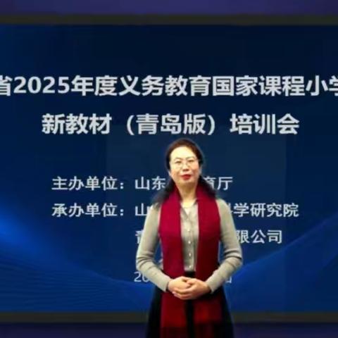用好新教材  践行新课标--水落坡镇学区数学教师参加山东省2025年度春季学期新教材使用网络培训活动