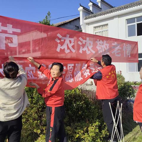 九九重阳节  浓浓敬老情——文艺志愿者走进方咀乡福利院开展慰问演出活动
