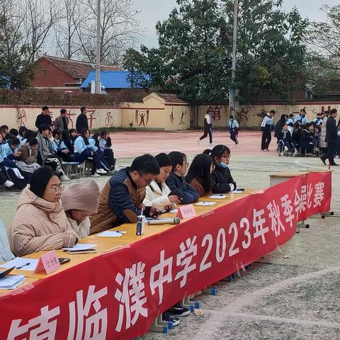 鄄城县临濮镇临濮中学举行会操比赛