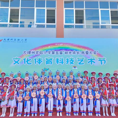 【158班】童心向未来 运动更精彩——大理州实验小学第五届“阳光成长·我爱大实”文化体育科技艺术节