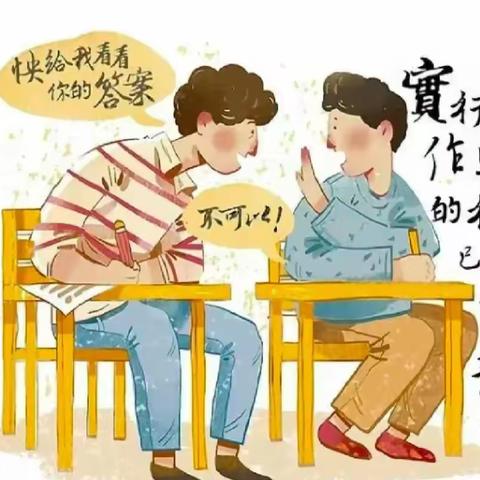 听说你想作弊?