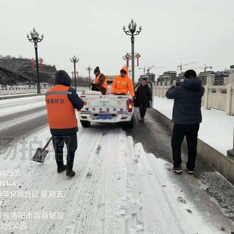 迅速行动，嵩县环卫积极应对低温雨雪冰冻天气