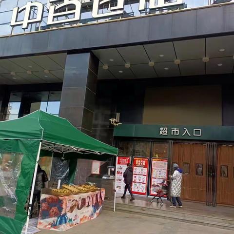 【生鲜加工事业部】    标品商行江夏中百店巡店报告