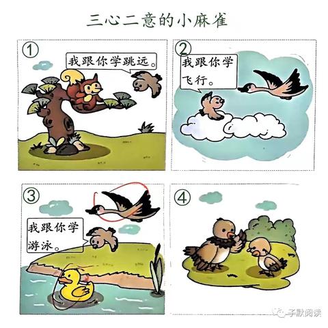 小山雀学本领                                 二年级看图写话