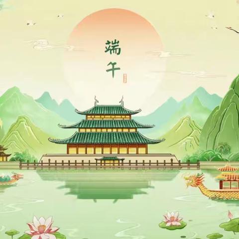 肆意放“粽"，奔赴山海， 做最好的自己，去想去的地方。