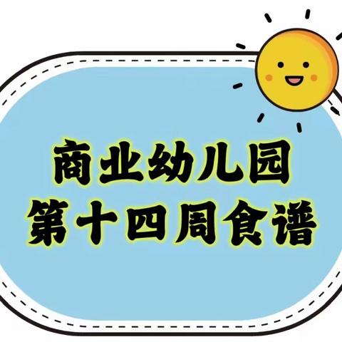 怀集县怀城街道商业幼儿园