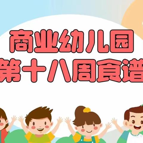 怀集县怀城街道商业幼儿园