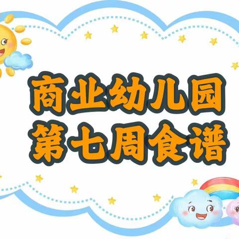 怀集县怀城街道商业幼儿园