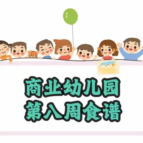 怀集县怀城街道商业幼儿园