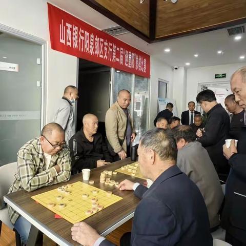 郊区支行举办第二届“ 迎重阳”象棋比赛