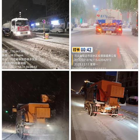 “以雪为令，迅速行动”全力保城区整洁与道路畅通