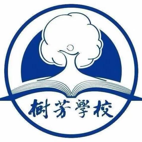 专家引领明方向    集思广益助成长———文昌市树芳小学一年级语文课堂评估活动