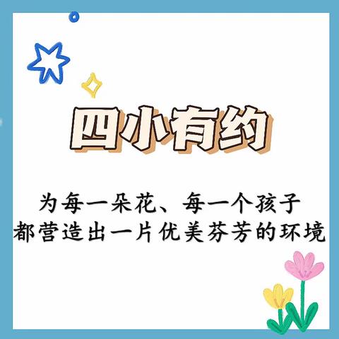 【浐灞教育·浐灞四小】幸福四小，与您相约