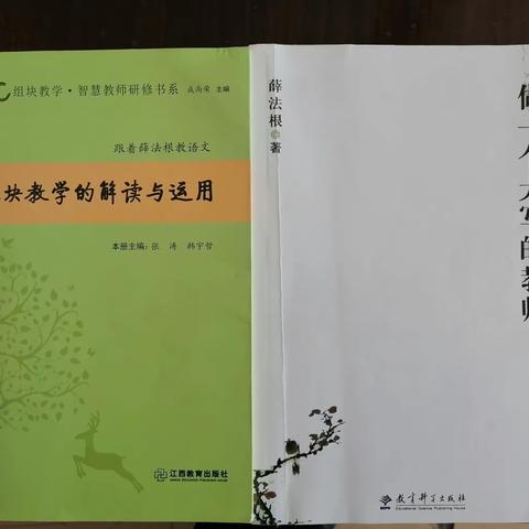 践行“学习中心教学” ，打造“学习中心课堂”——仙桃市干河小学2023年秋季学期“学习中心教学”研讨会