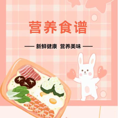 春雨幼儿园本周食谱（4.15日～4.19日）