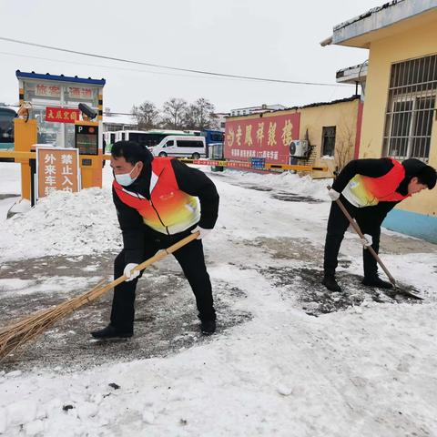 扫雪除冰，情暖冬日