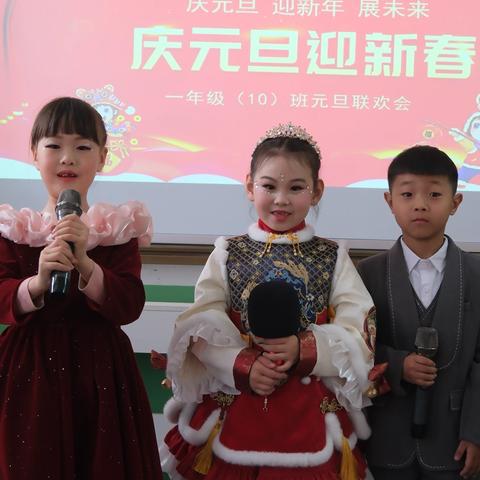璀璨元旦，梦想启航—— ‍长治市实验小学一年级（10）班元旦联欢活动圆满结束