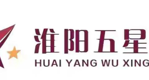 传华夏汉字魅力  展师生卓越风采 ——淮阳五星学校九年级举办“墨色生香，传承经典”师生书法比赛