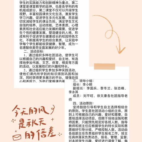 打造魅力第二课堂，让教育更有“温度” ——东乡区实验中学开展第二课堂纪实