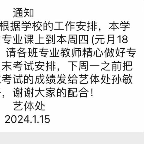 因美而生，向美而行——东乡区实验中学艺术生“艺艺”生辉专业测试。