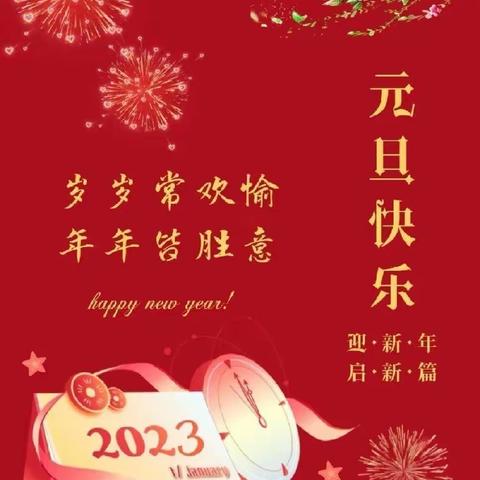 【“龙”🐲重登场，乐趣横生】——郑州西工房幼儿园2024庆元旦活动