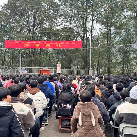 春光为序 追梦前行——隆回县北山镇云峰九年义务制学校举行2024年春季开学典礼