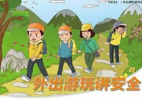 北山镇云峰九年义务制学校 “五一”假安排及安全提醒