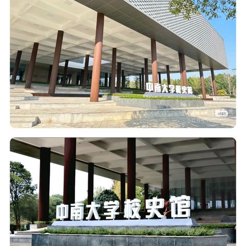 雅礼中南第一附属中学春季徒步及校史馆参观活动方案