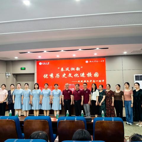 秦风湘韵进校园——秦陵博物院与雅礼中南一附中共赴历史之约