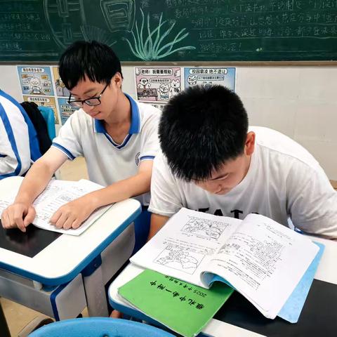 雅礼中南一附中初2302班生地会考前准备侧记