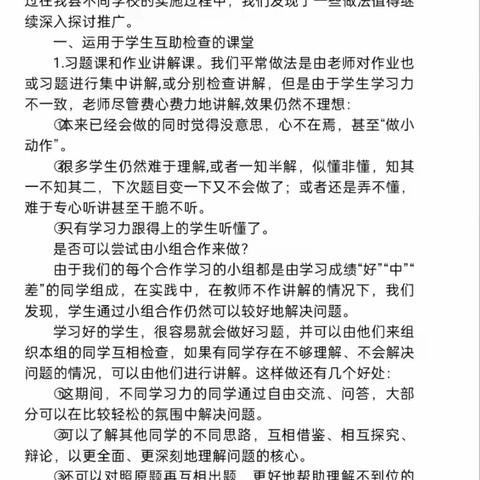 扬小组合作之帆，抵高效课堂彼岸  ——课题组全体成员理论学习