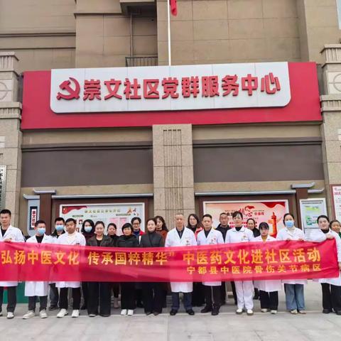 【筋骨同治，守护行走的力量】—宁都县中医院关节、运动医学科