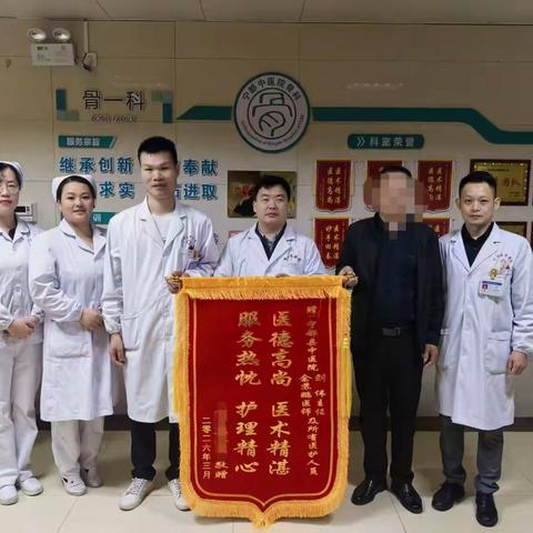 妙手换骨解病痛，仁心厚德护安康--宁都县中医院关节科