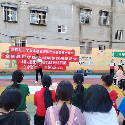 我们的教育，红十字在行动———                              金钥匙巴学园小学部急救知识培训