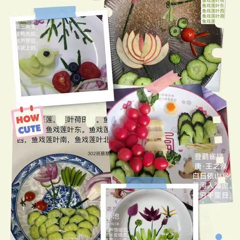 一场视觉与诗意的盛宴--东城朝盛学校三年级语文特色作业活动