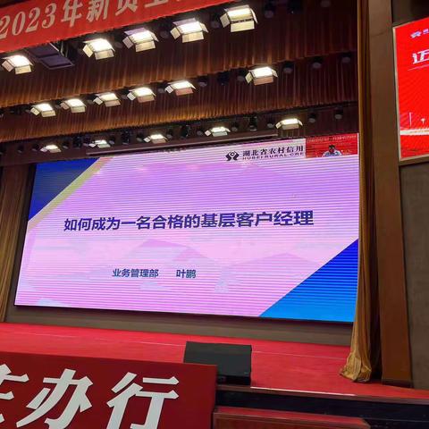 学习客户经理基本素养，合规操作信贷相关工作