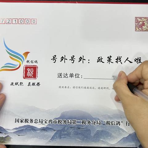 就业创业遇到税费难题？  “税信鸽”来帮你！