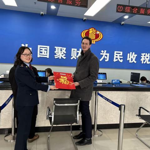 国家税务总局宝鸡市税务局第二税务分局为纳税人缴费人送上新春祝福！