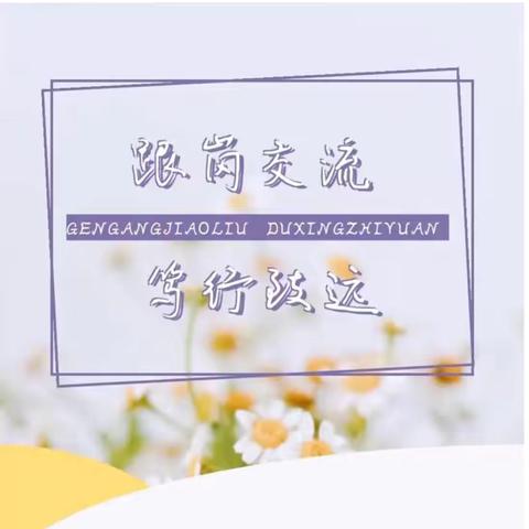 赋能成长｜笃行致远——巴东县官渡口镇幼儿园教师去往杭州市万家星城幼儿园跟岗学习活动