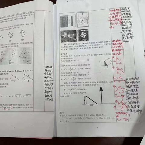 夯实常规，行稳致远——2023-2024学年数学组教学常规抽查情况反馈