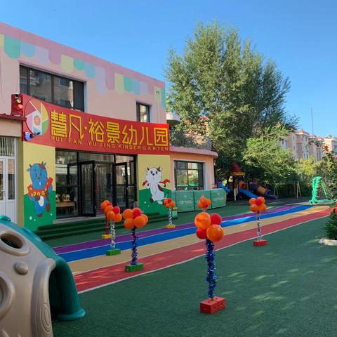 裕景幼儿园“与秋叶共舞”      树叶贴画主题活动