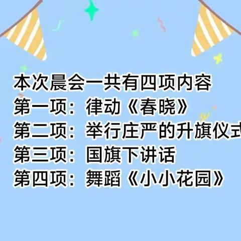 贵阳市第十幼儿园分园小六班主题晨会《爱在当夏，情有独粽》