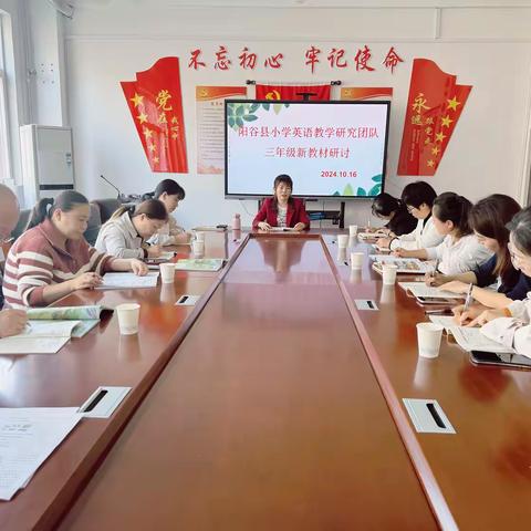 立足新课标 共研新教材 聚焦新课堂  ———光山县小学英语新教材使用专题教学研讨活动