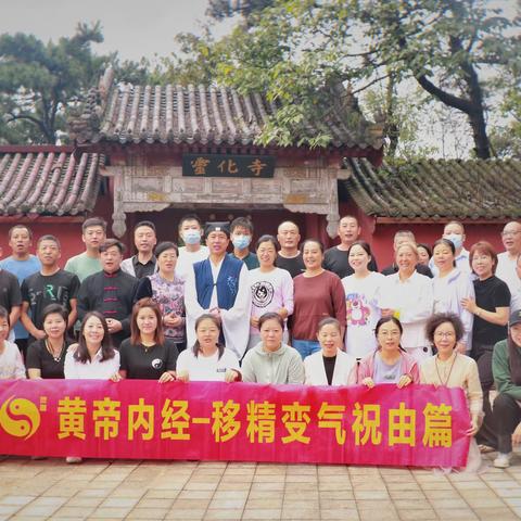 "黄帝内经"-移精变气-祝由篇