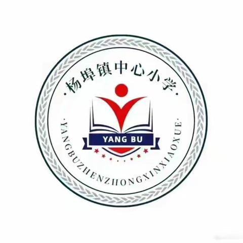 2025年秋季学期——余干县杨埠镇中心小学学生资助政策宣传