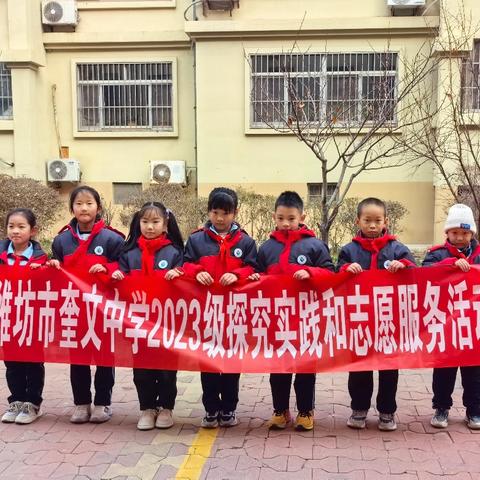 “剪窗花写福字 欢声笑语过大年”奎文中学二年级一班智慧火花小组寒假实践活动