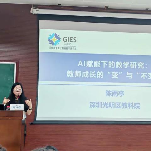 以“变”守“常”，探教育之本——华师培训日札记与思行展望